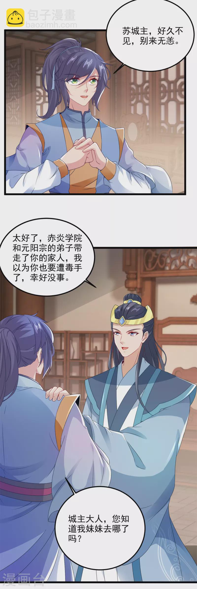 第166话 神秘女人24