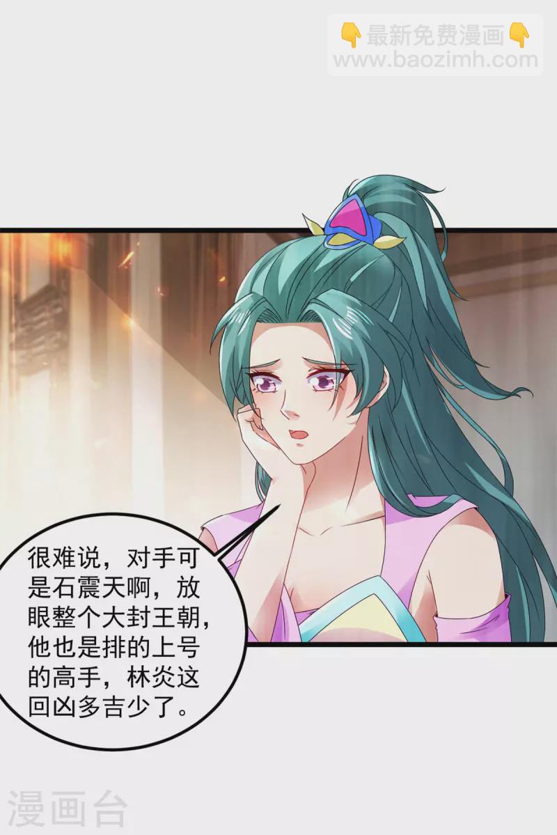 第166话 神秘女人3