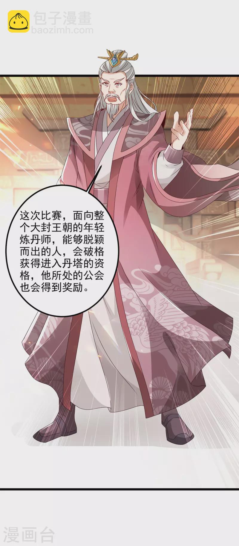 第167话 进入丹塔的资格10