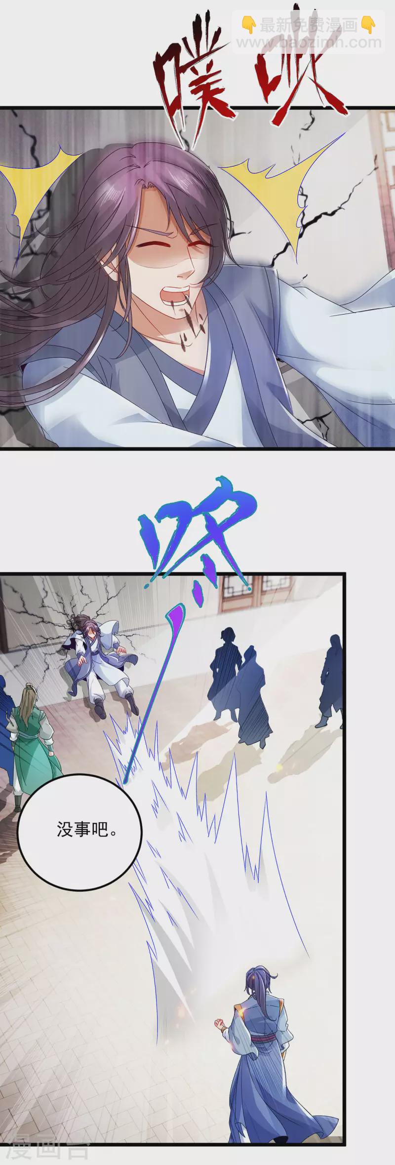 第168话 青阳城最强男人14