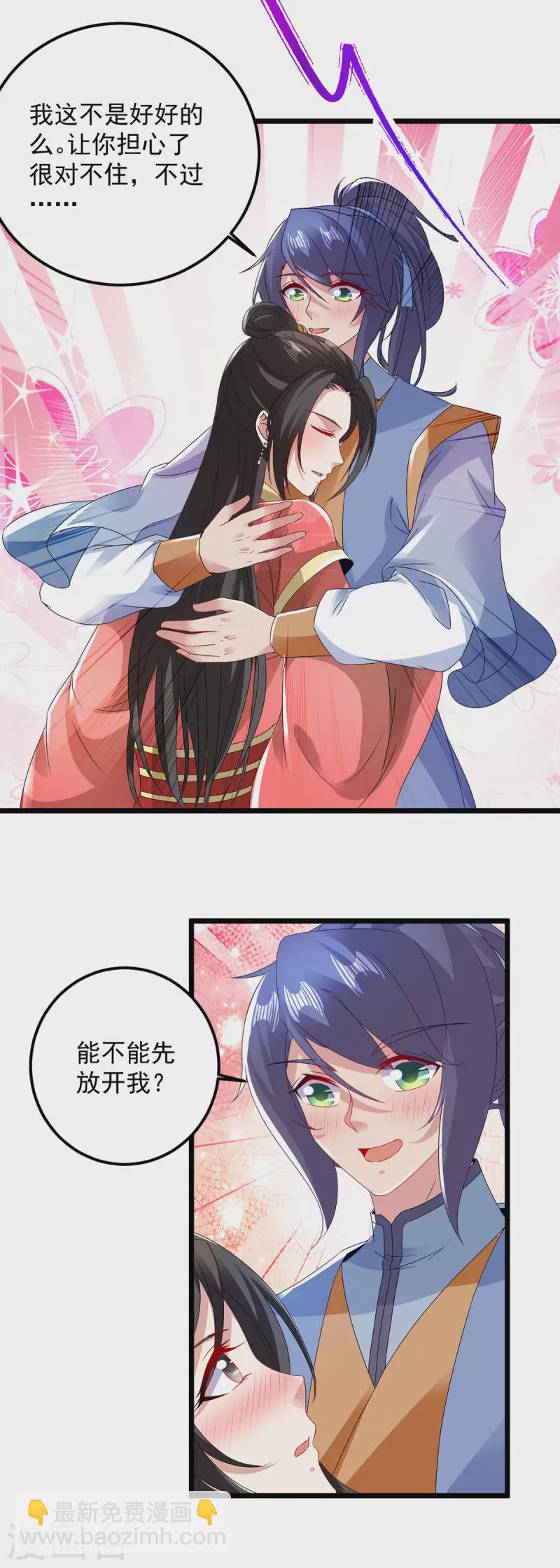 第168话 青阳城最强男人2