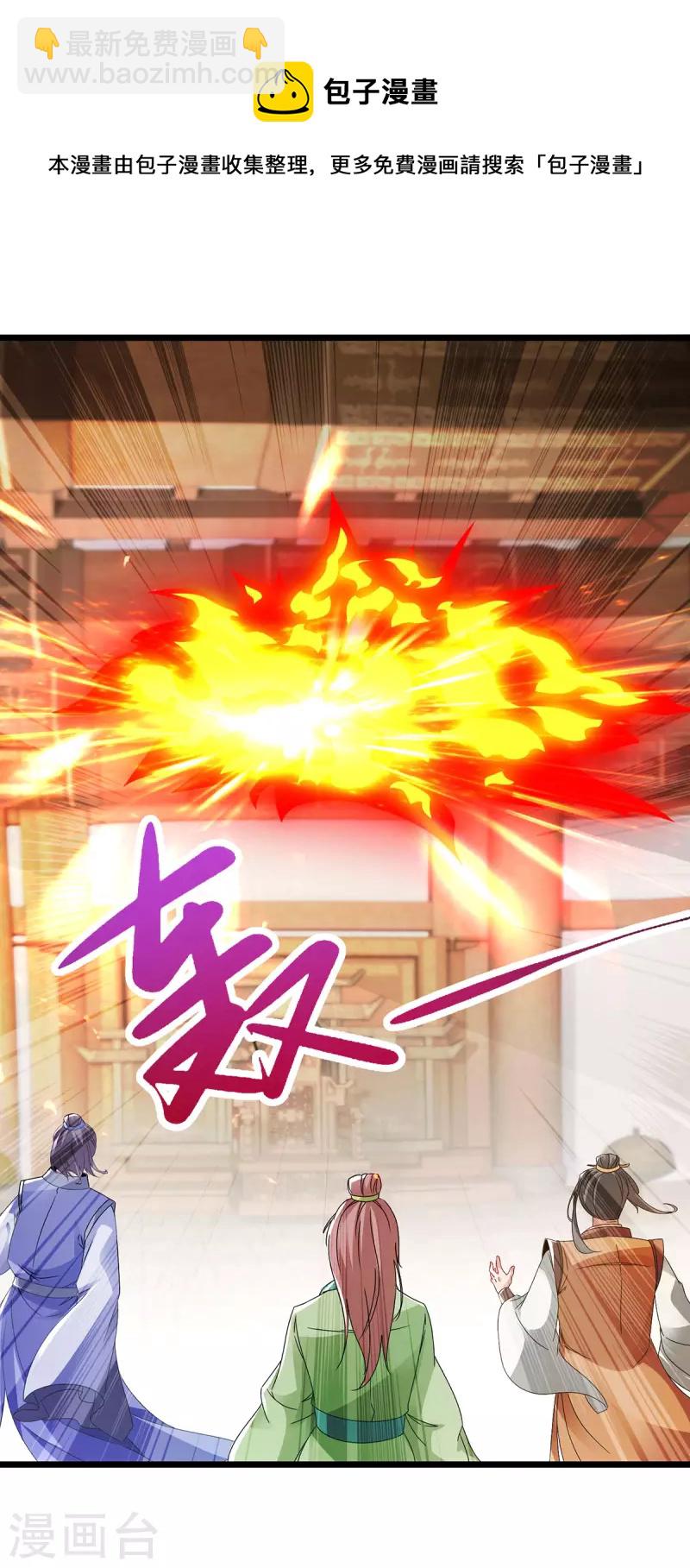 第168话 青阳城最强男人22