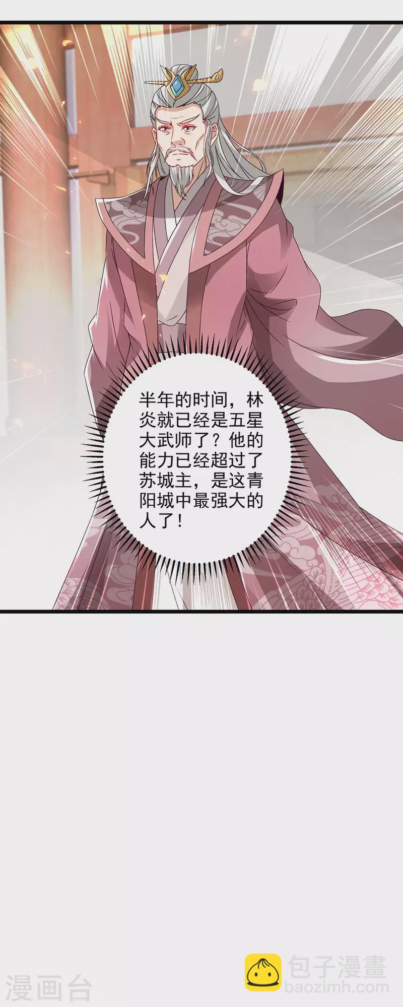 第168话 青阳城最强男人24