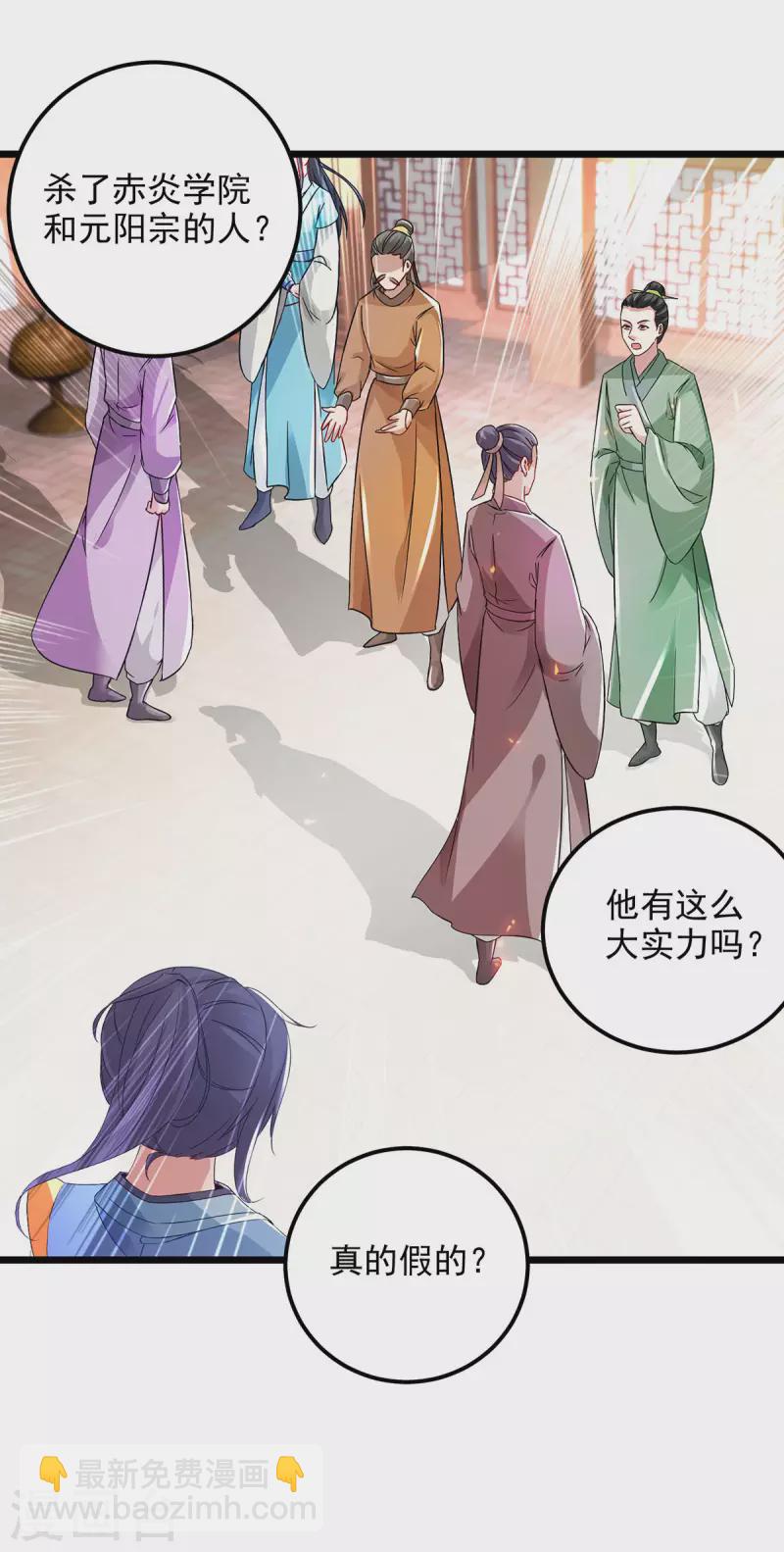 第168话 青阳城最强男人7
