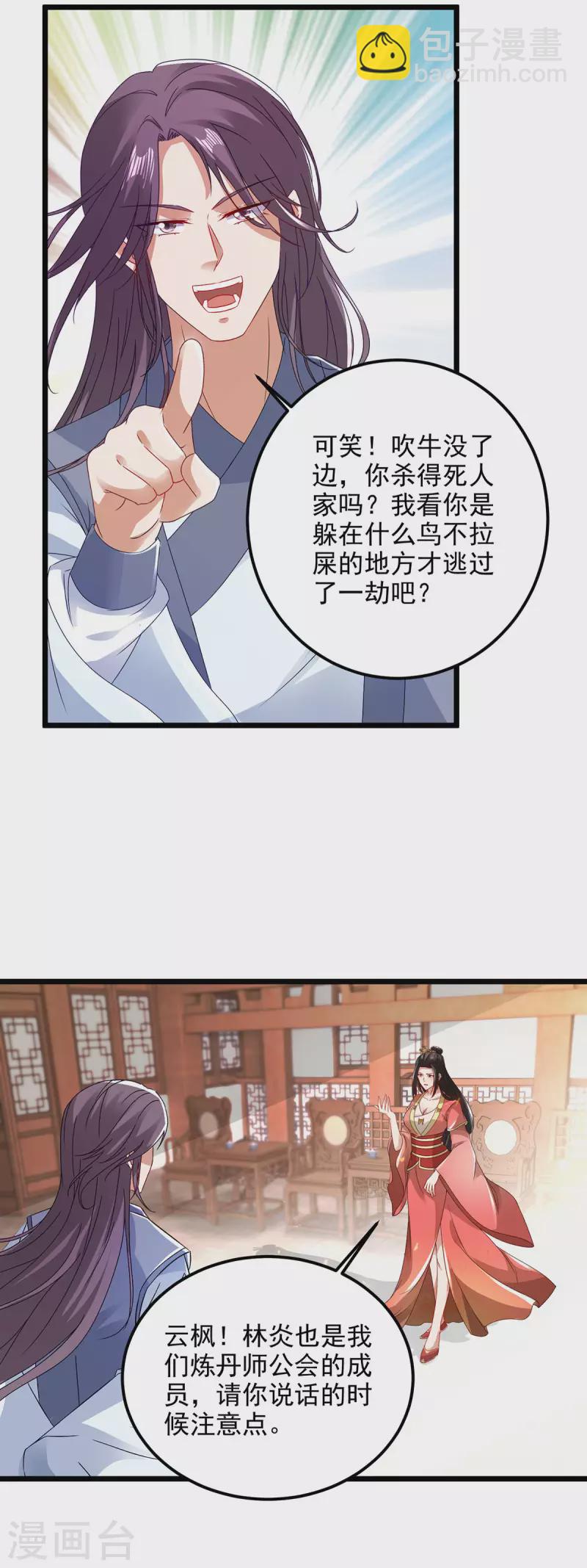 第168话 青阳城最强男人8