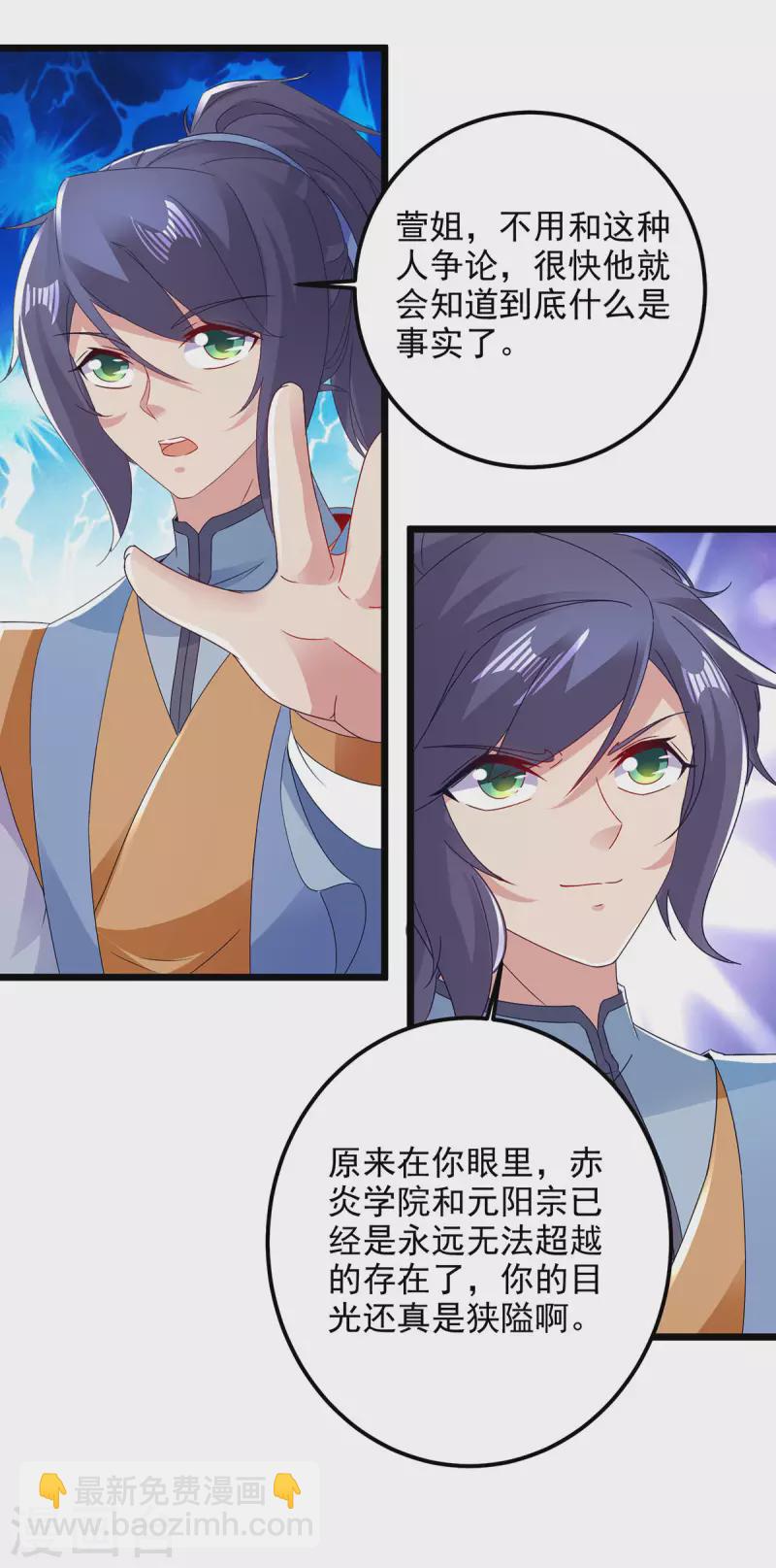 第168话 青阳城最强男人9
