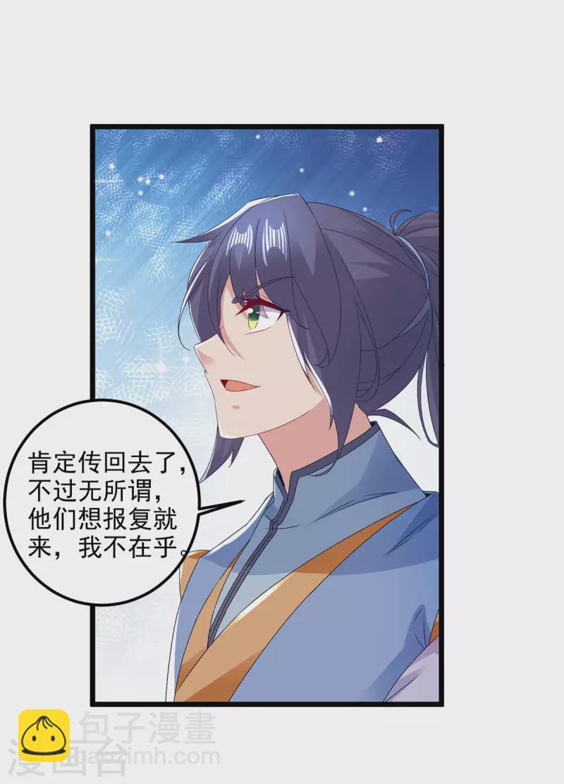 第169话 天都城的收费站10
