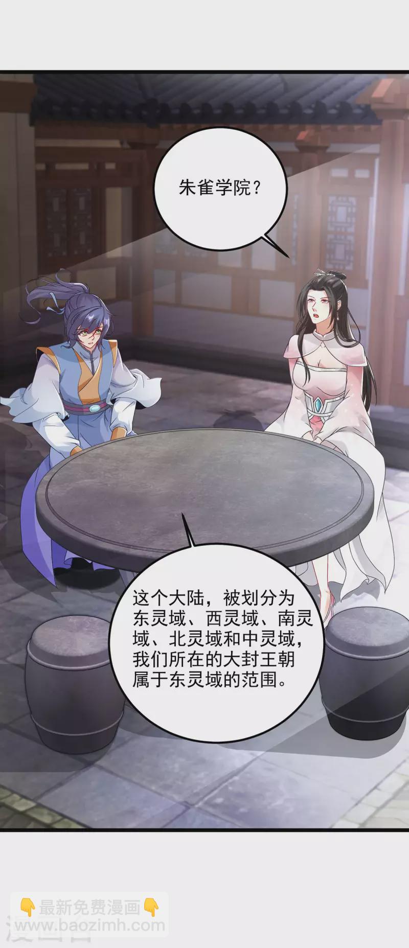 第169话 天都城的收费站12