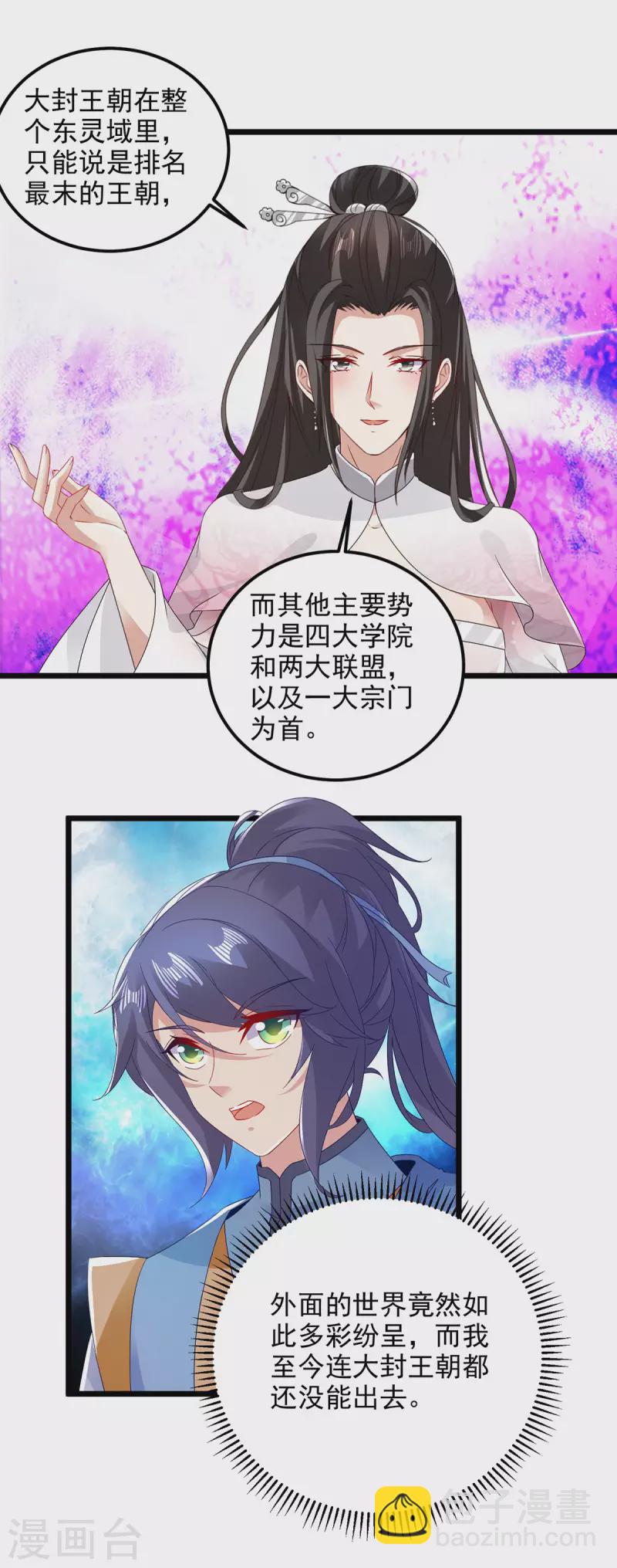 第169话 天都城的收费站13