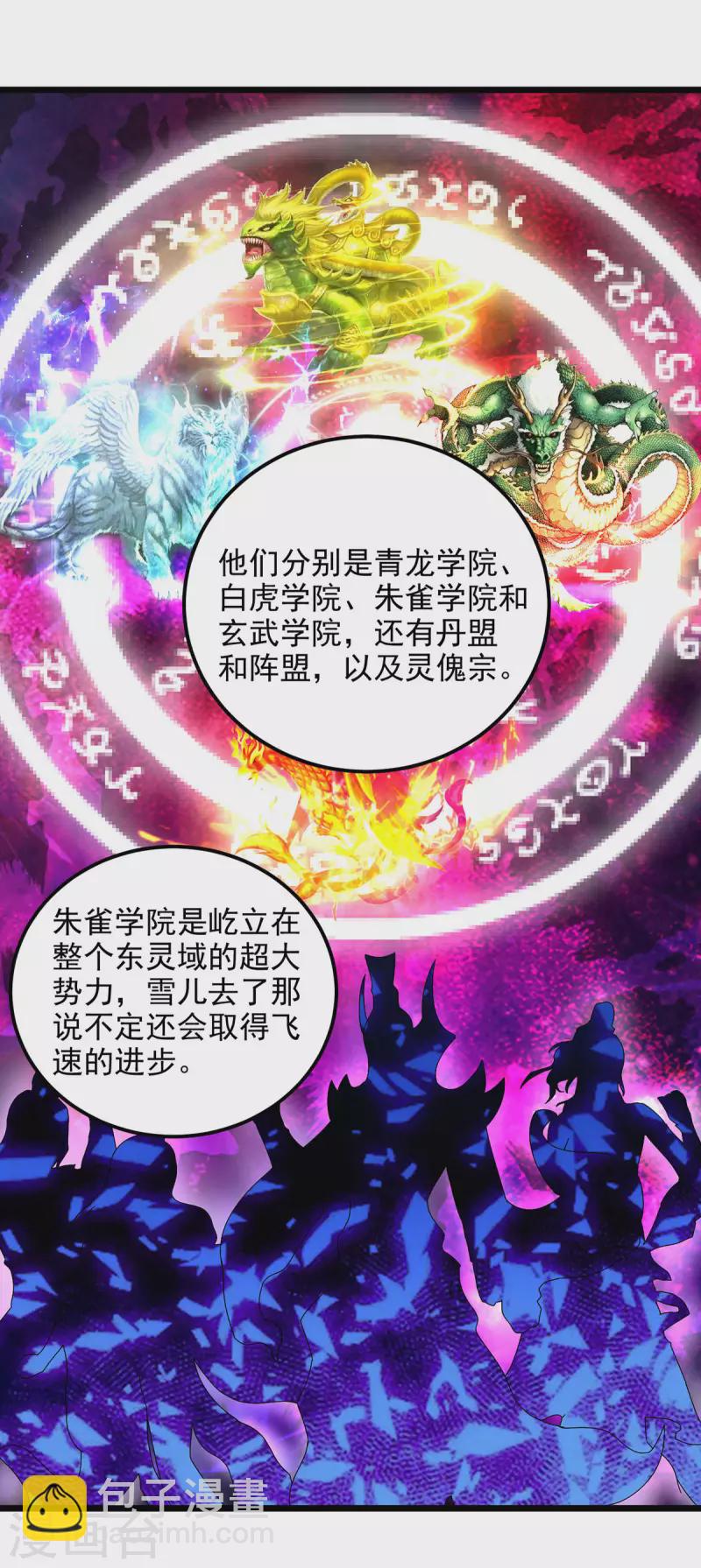 第169话 天都城的收费站14