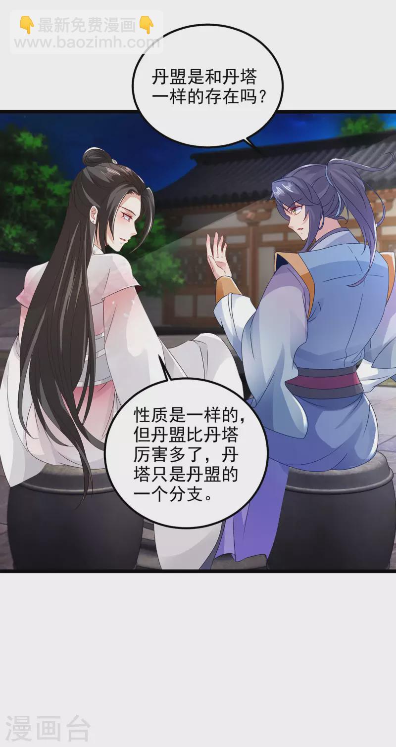 第169话 天都城的收费站15