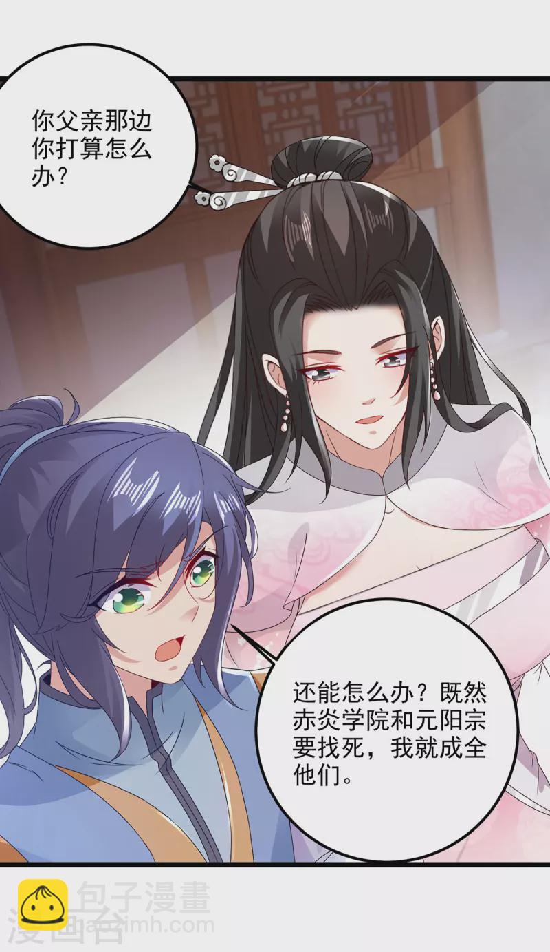 第169话 天都城的收费站17