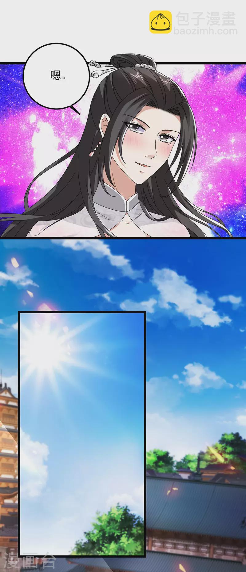 第169话 天都城的收费站19