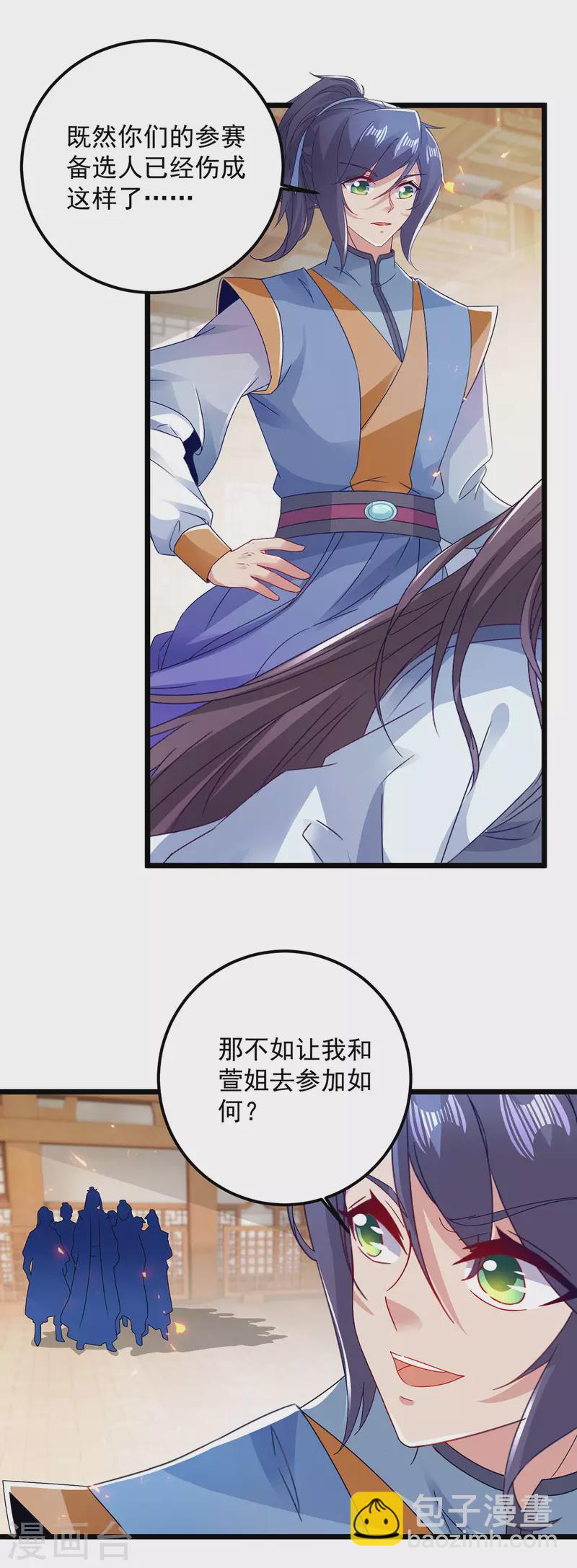 第169话 天都城的收费站2