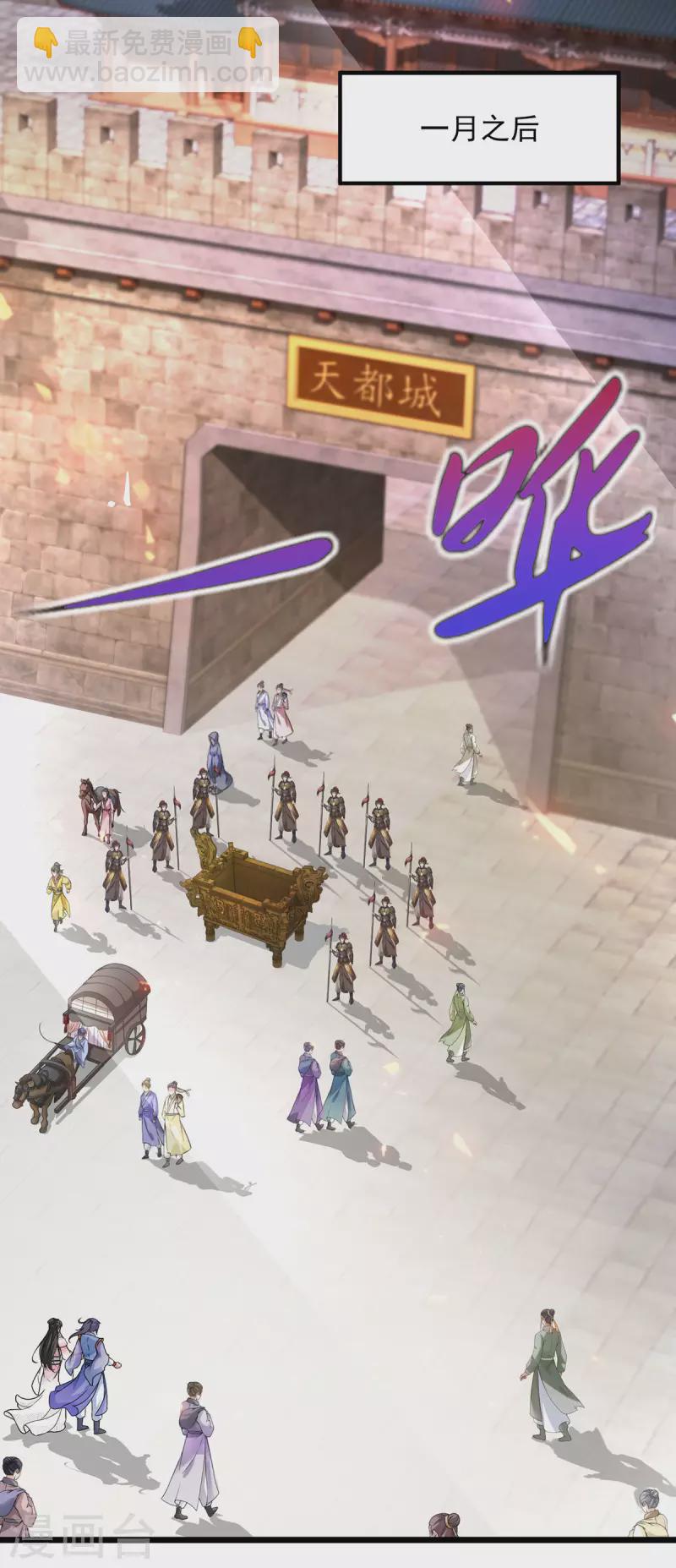 第169话 天都城的收费站20