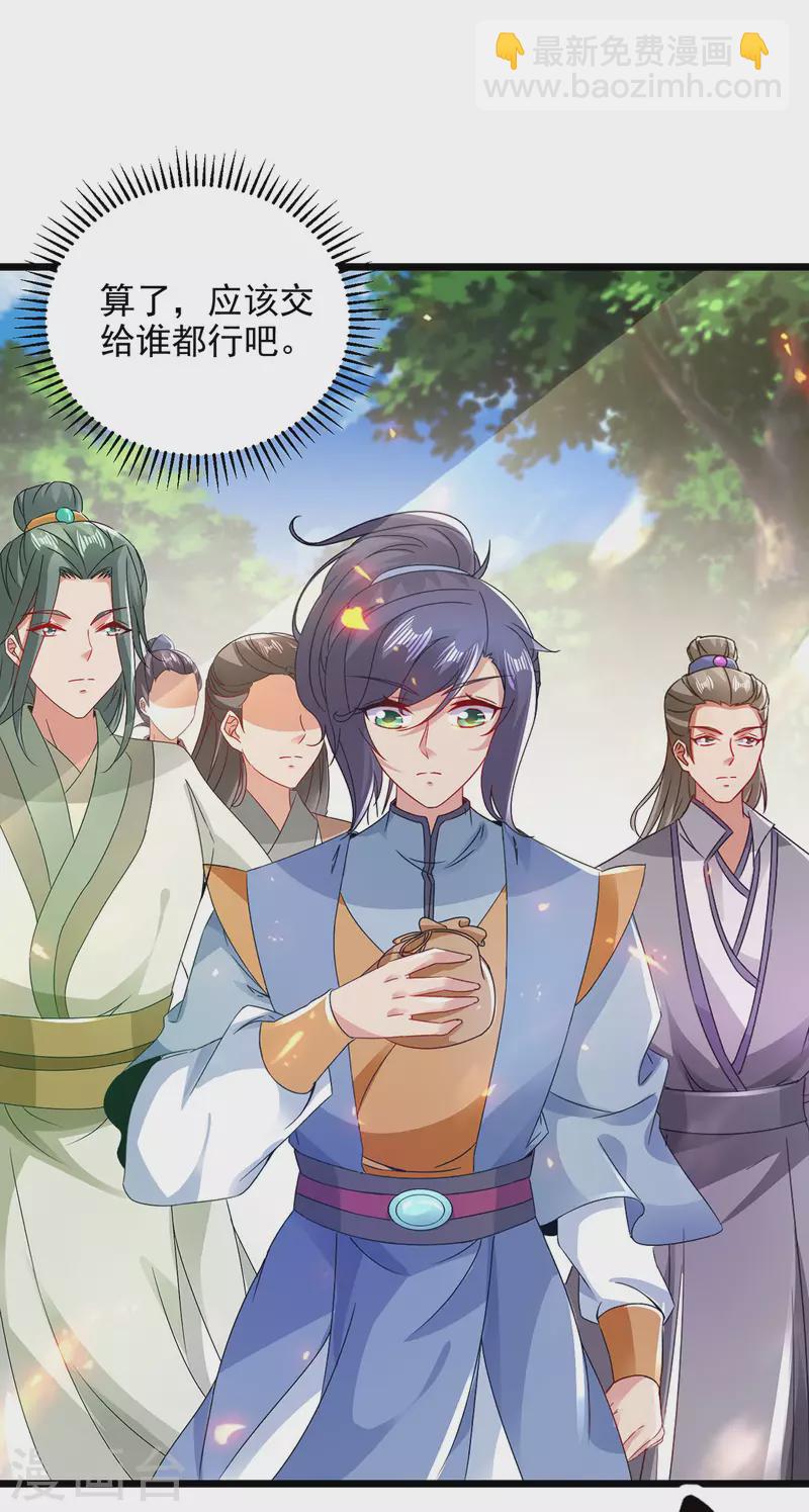 第169话 天都城的收费站23