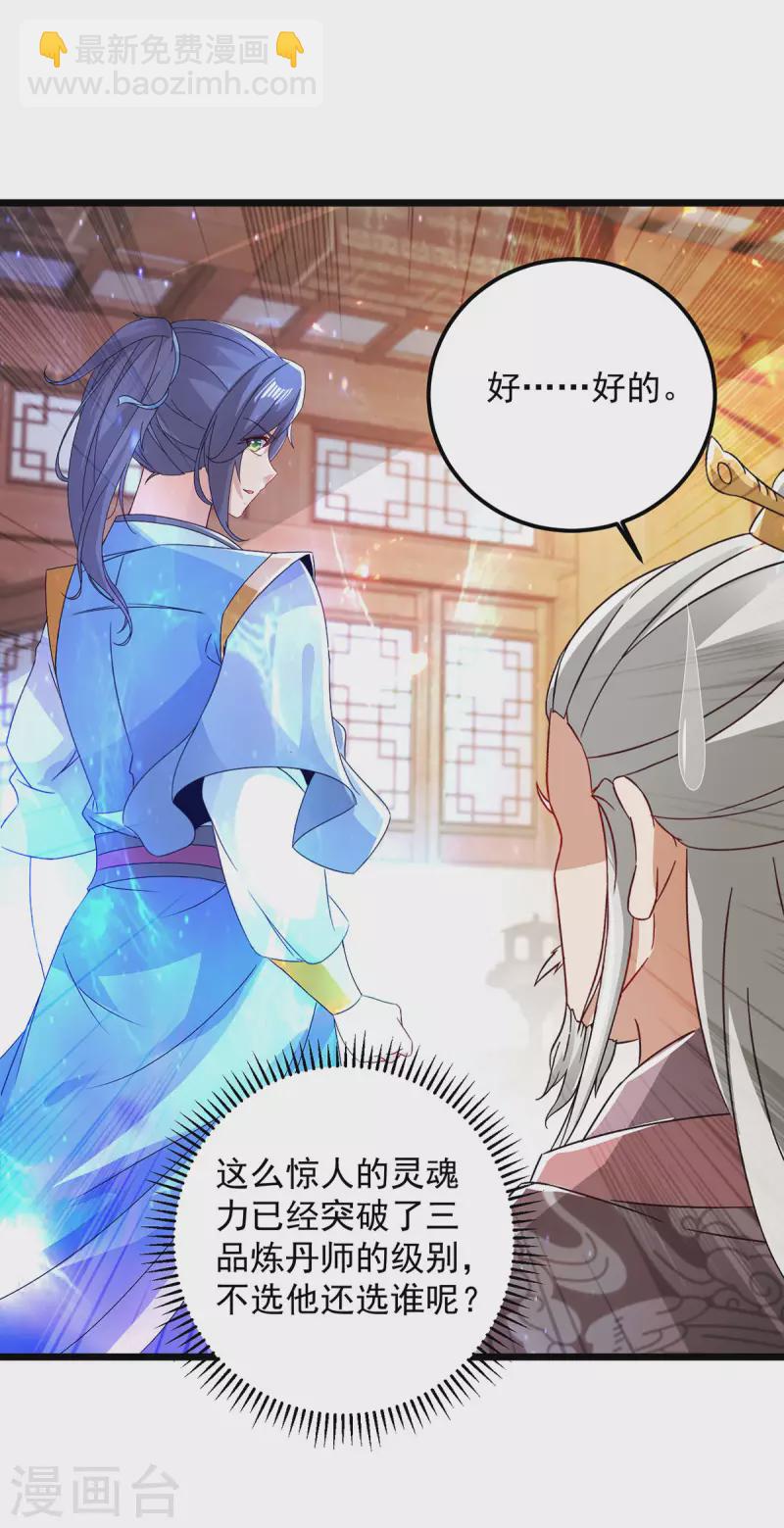 第169话 天都城的收费站3