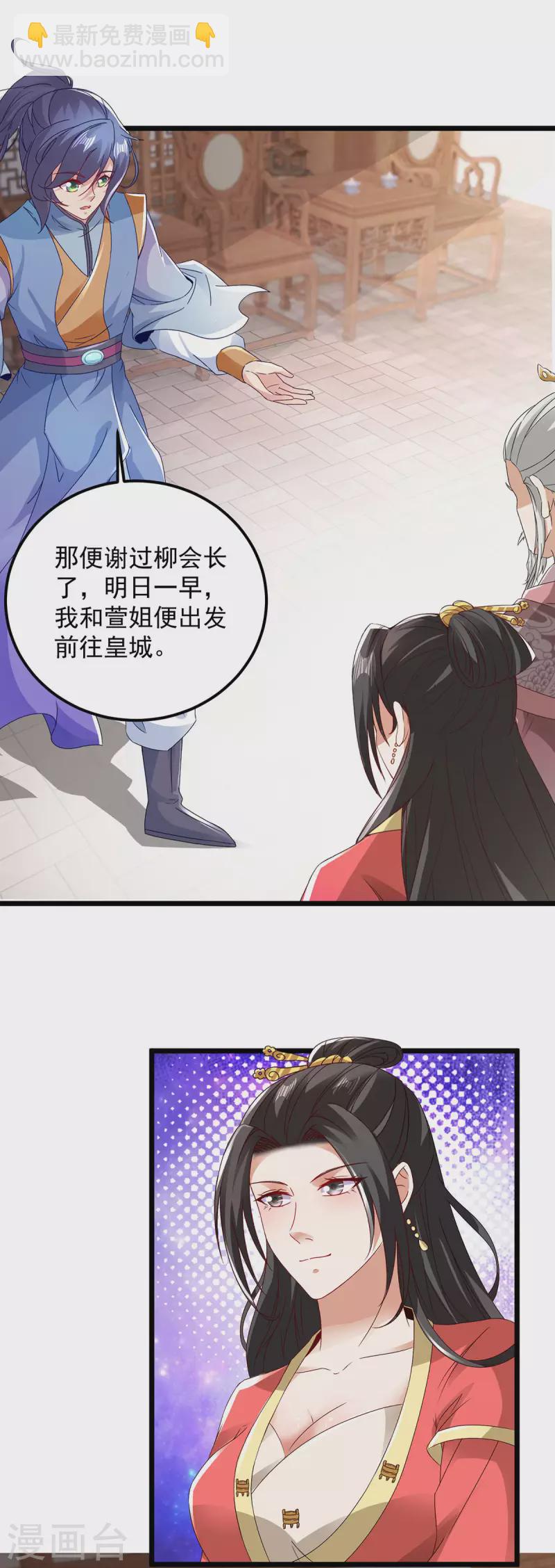 第169话 天都城的收费站4