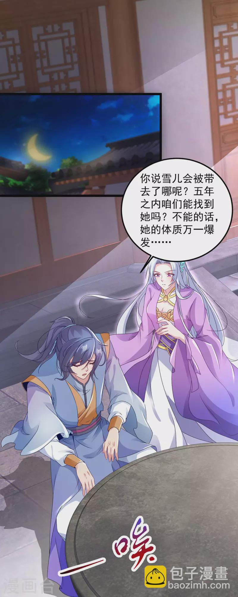 第169话 天都城的收费站5