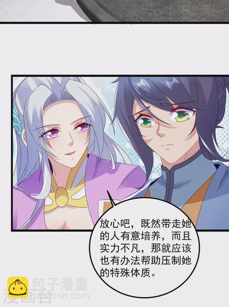 第169话 天都城的收费站6