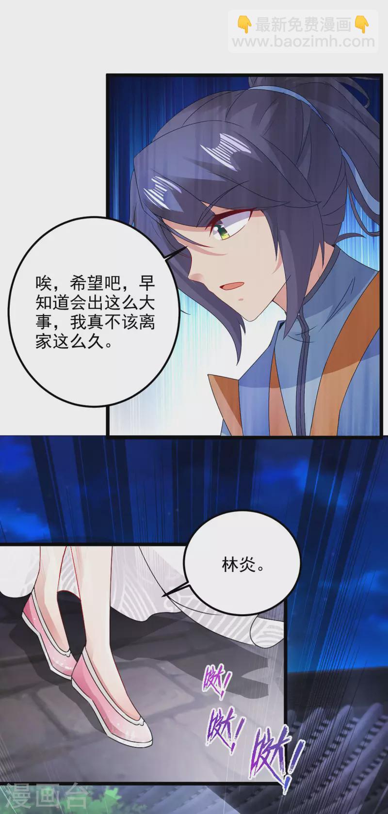 第169话 天都城的收费站7