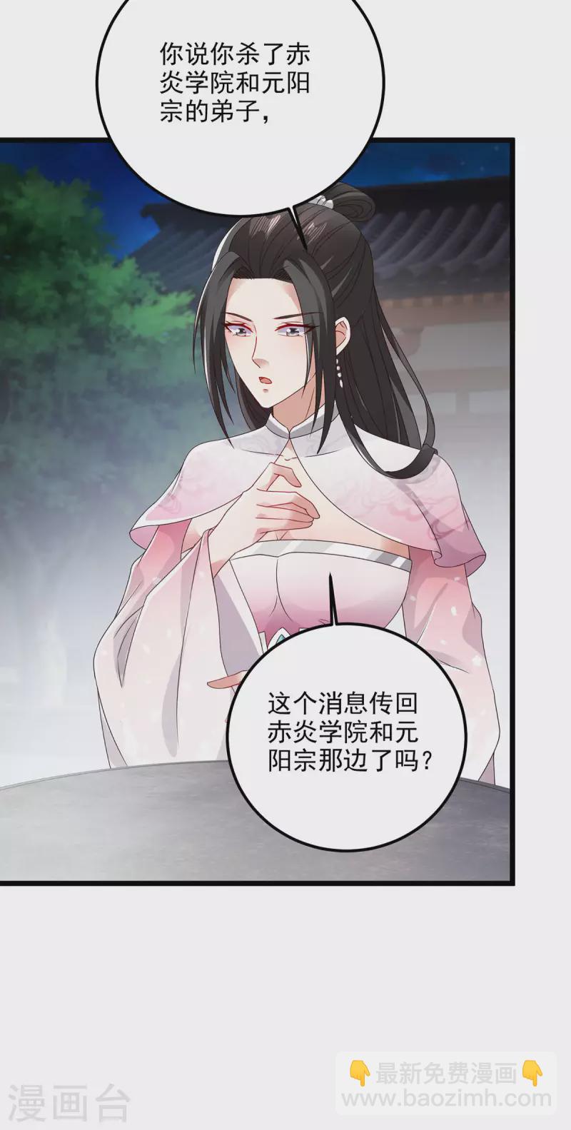 第169话 天都城的收费站9
