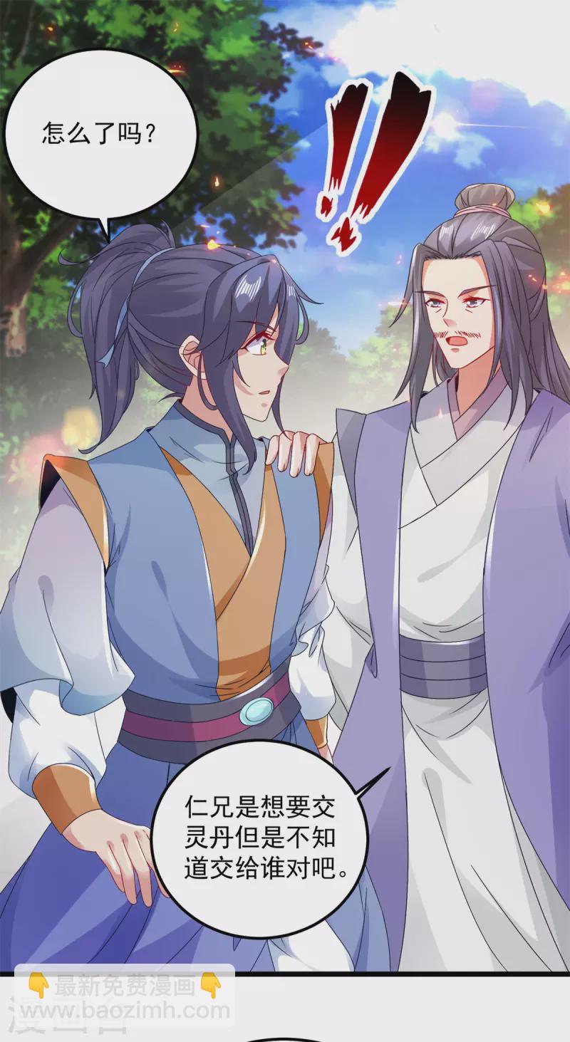 第170话 飞行妖兽广场1