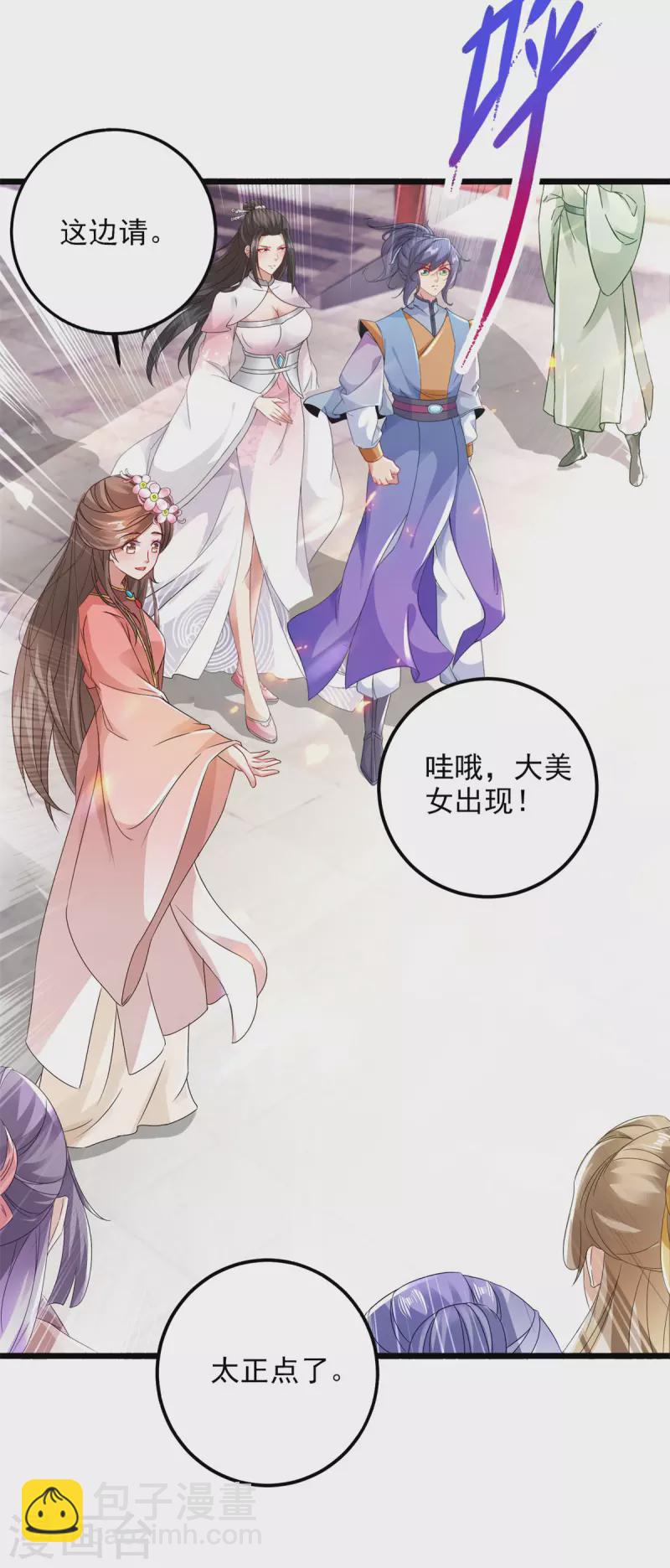 第170话 飞行妖兽广场10