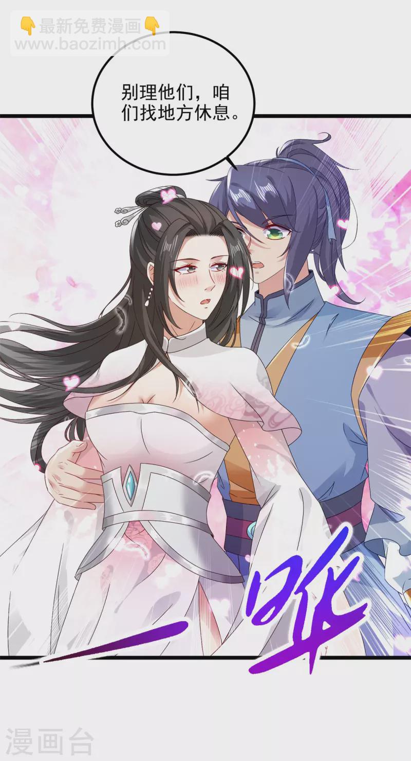 第170话 飞行妖兽广场11