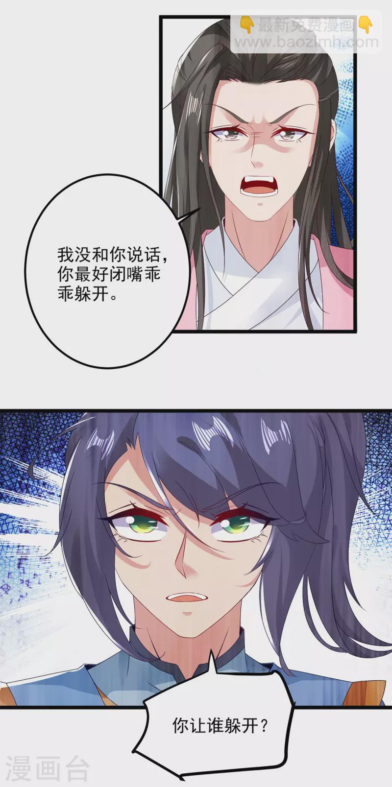 第170话 飞行妖兽广场13