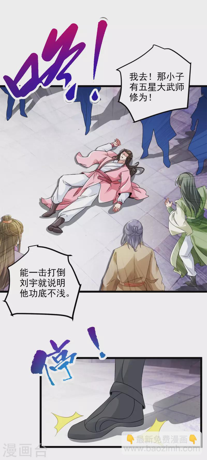 第170话 飞行妖兽广场15