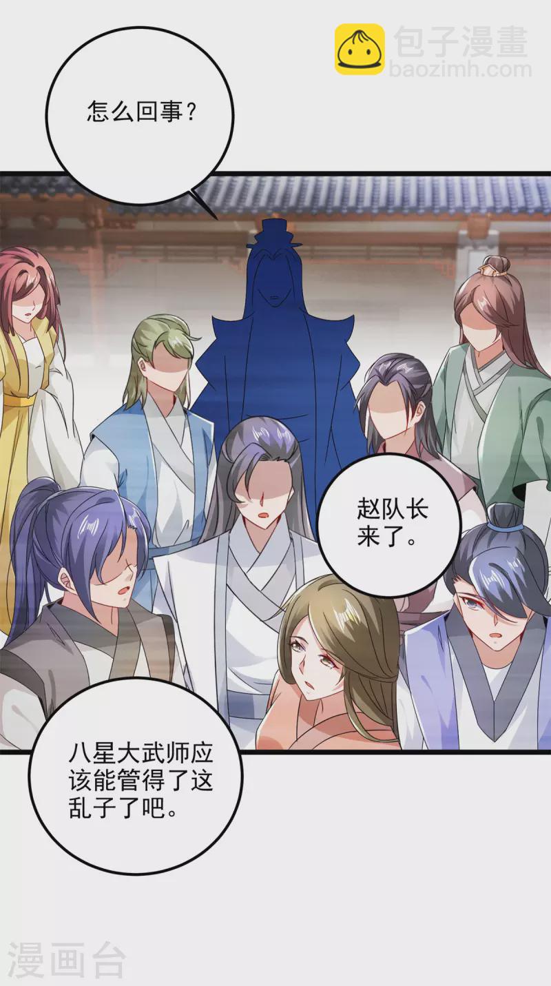 第170话 飞行妖兽广场16