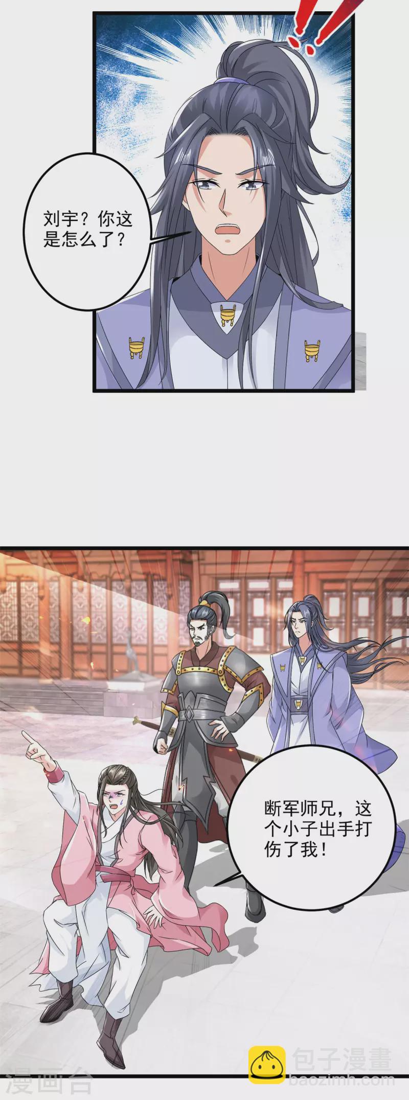 第170话 飞行妖兽广场18