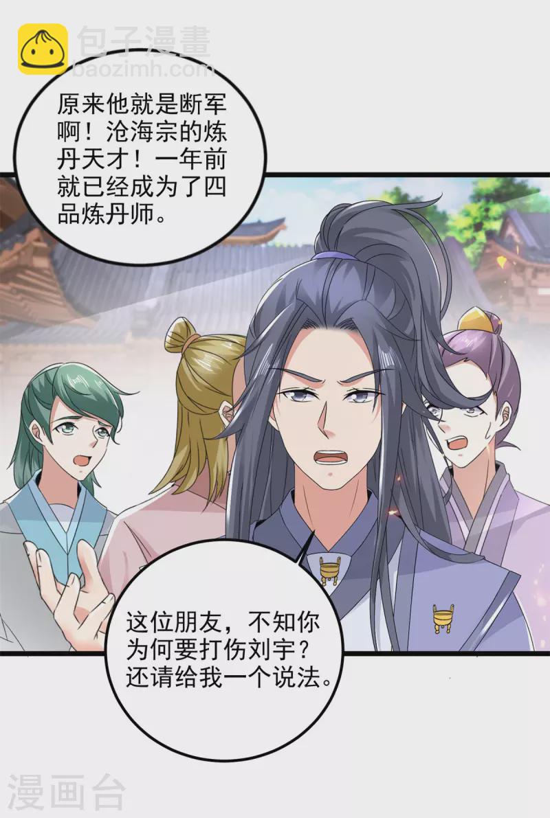 第170话 飞行妖兽广场19