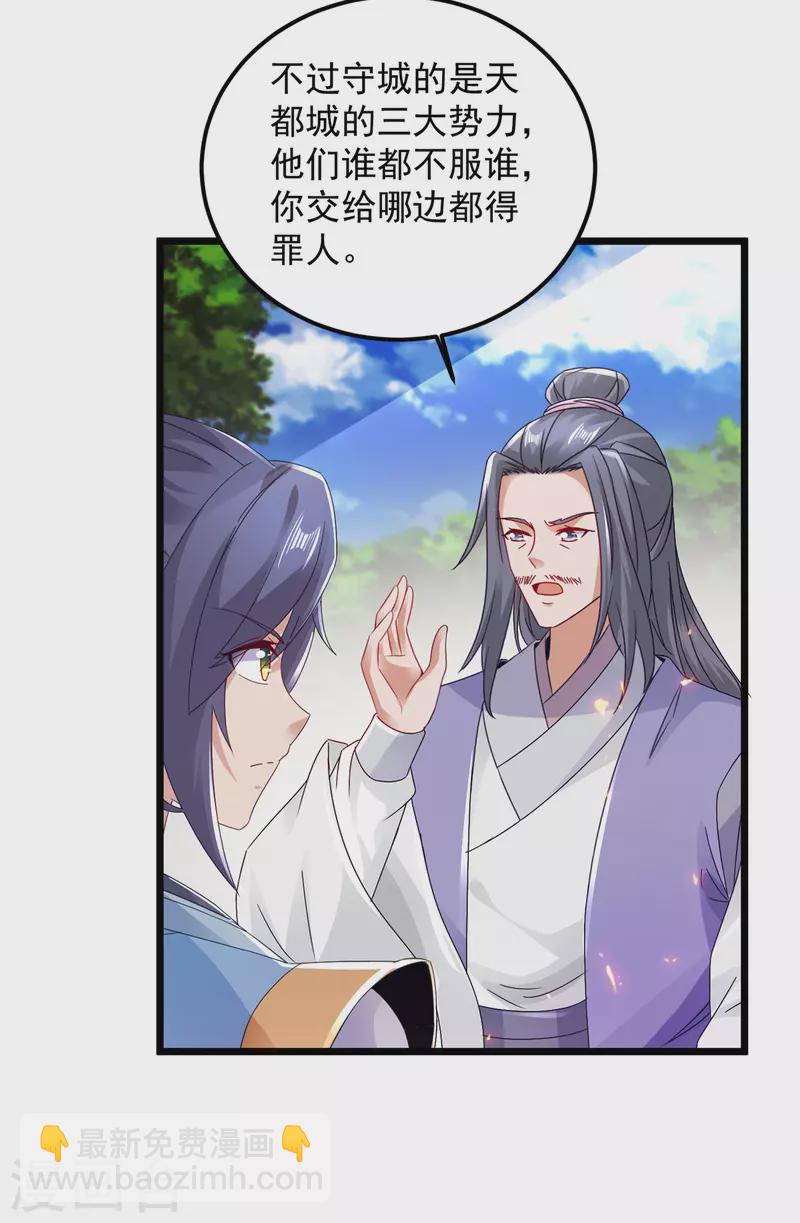 第170话 飞行妖兽广场2