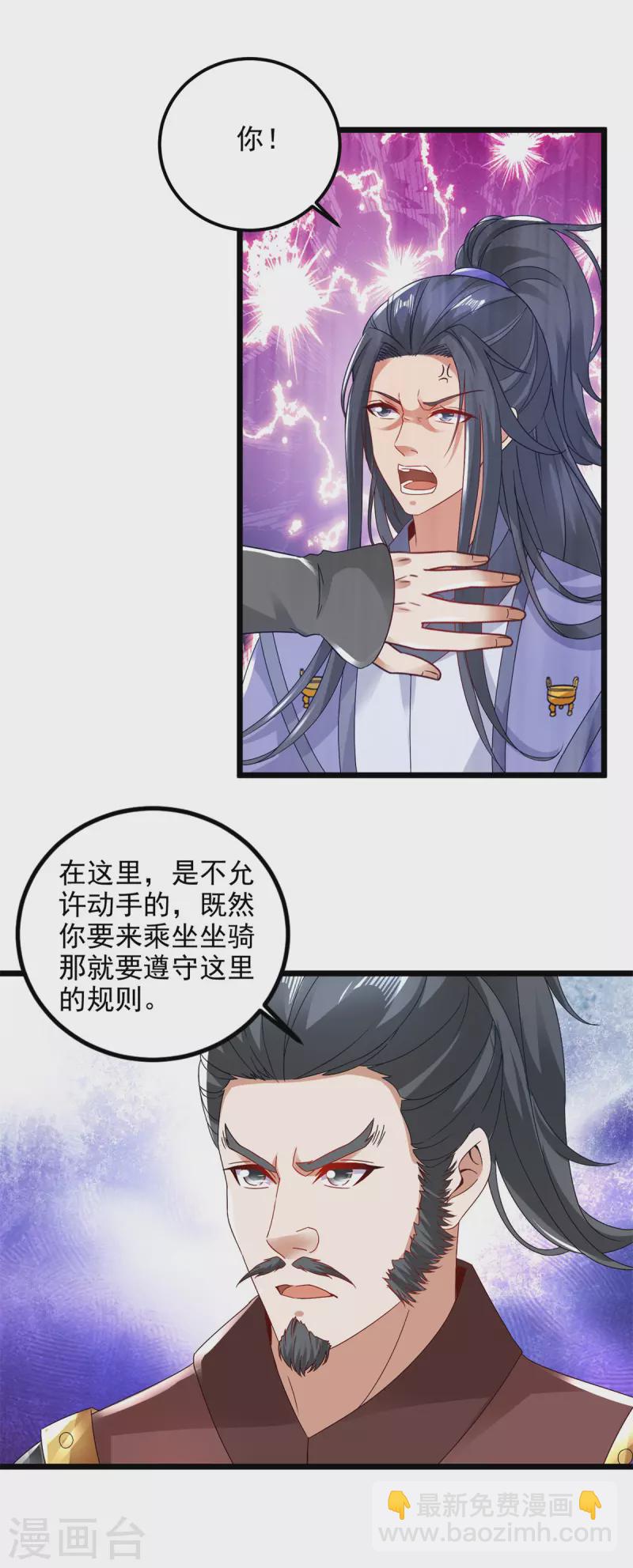 第170话 飞行妖兽广场21