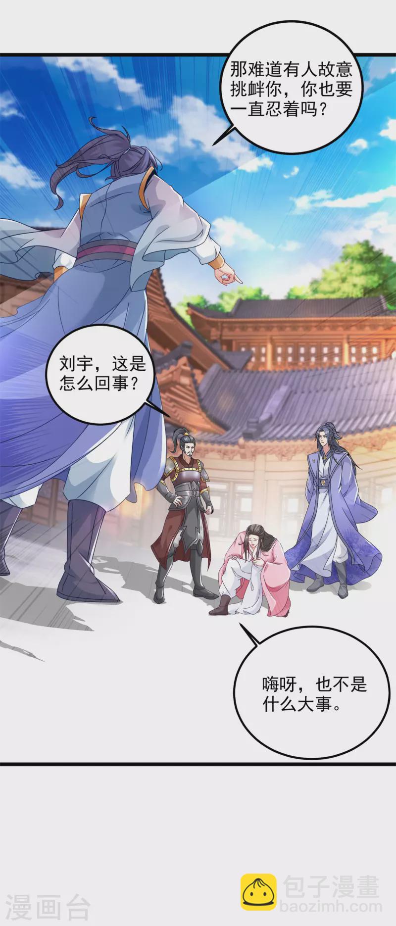 第170话 飞行妖兽广场22