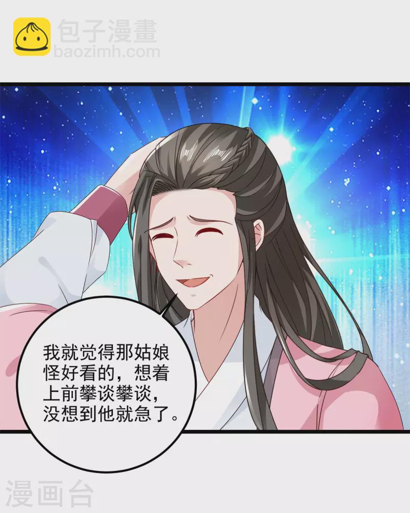 第170话 飞行妖兽广场23