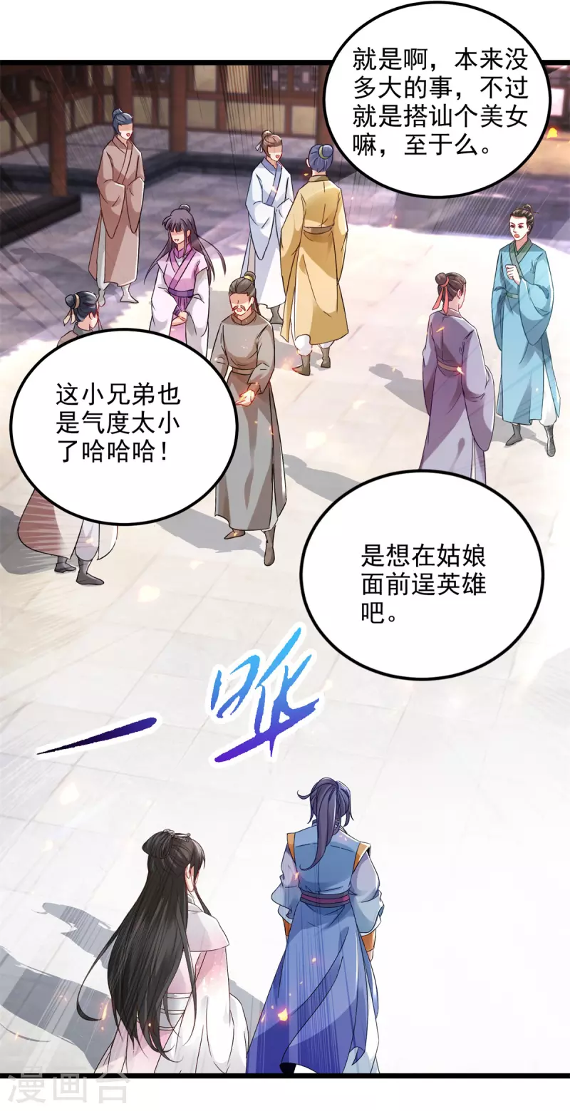 第170话 飞行妖兽广场24