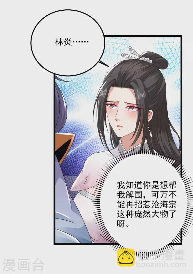 第170话 飞行妖兽广场25