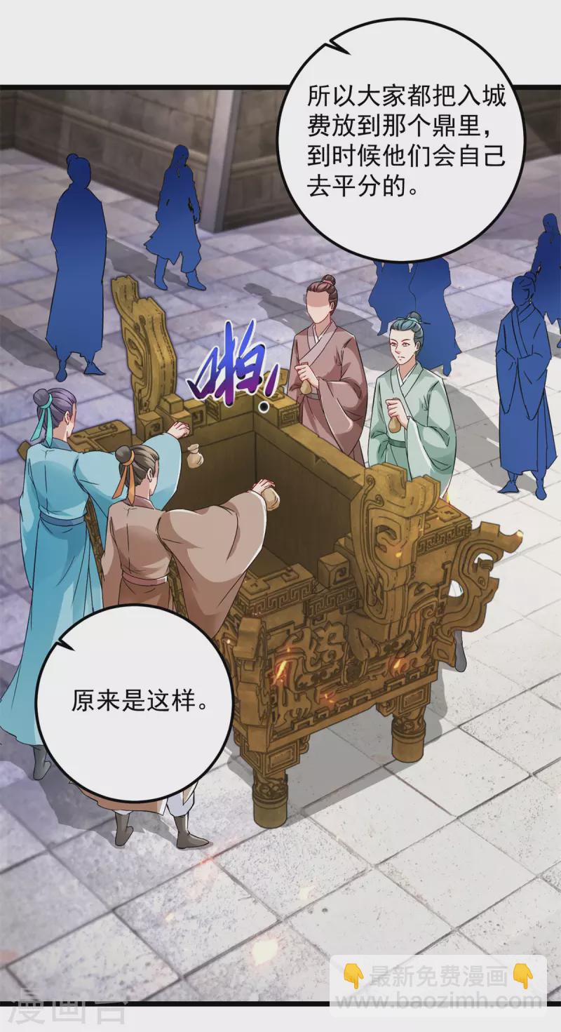 第170话 飞行妖兽广场3