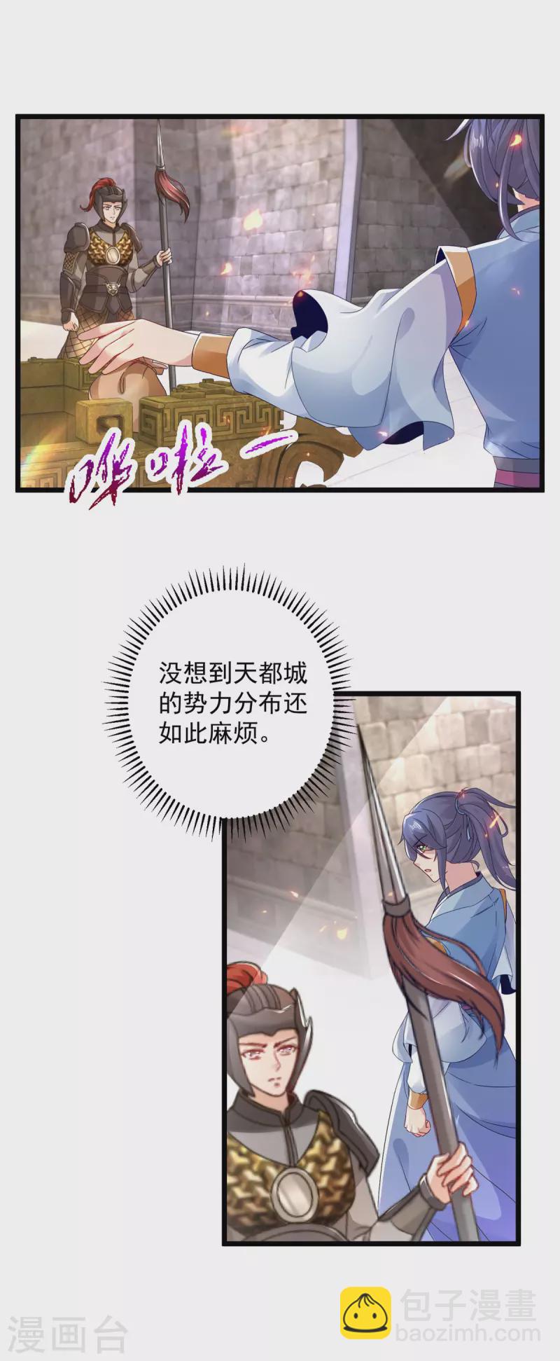 第170话 飞行妖兽广场5