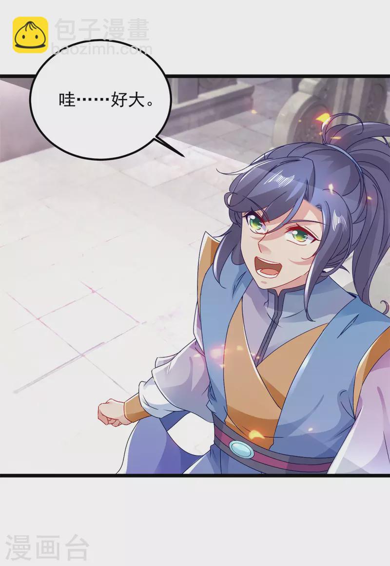 第170话 飞行妖兽广场7