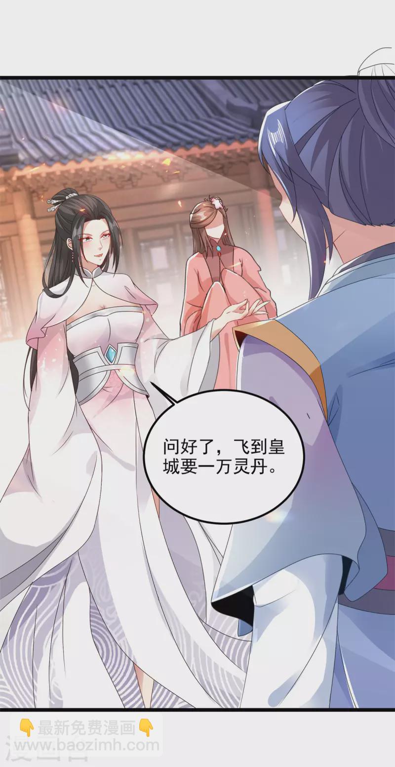 第170话 飞行妖兽广场8