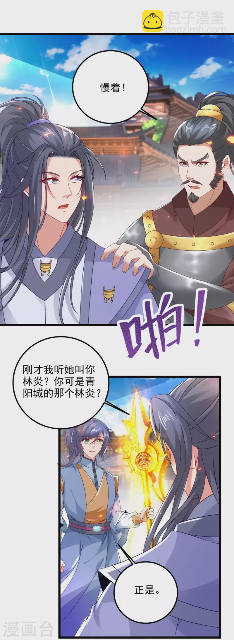 第171话 奇怪的态度转变10