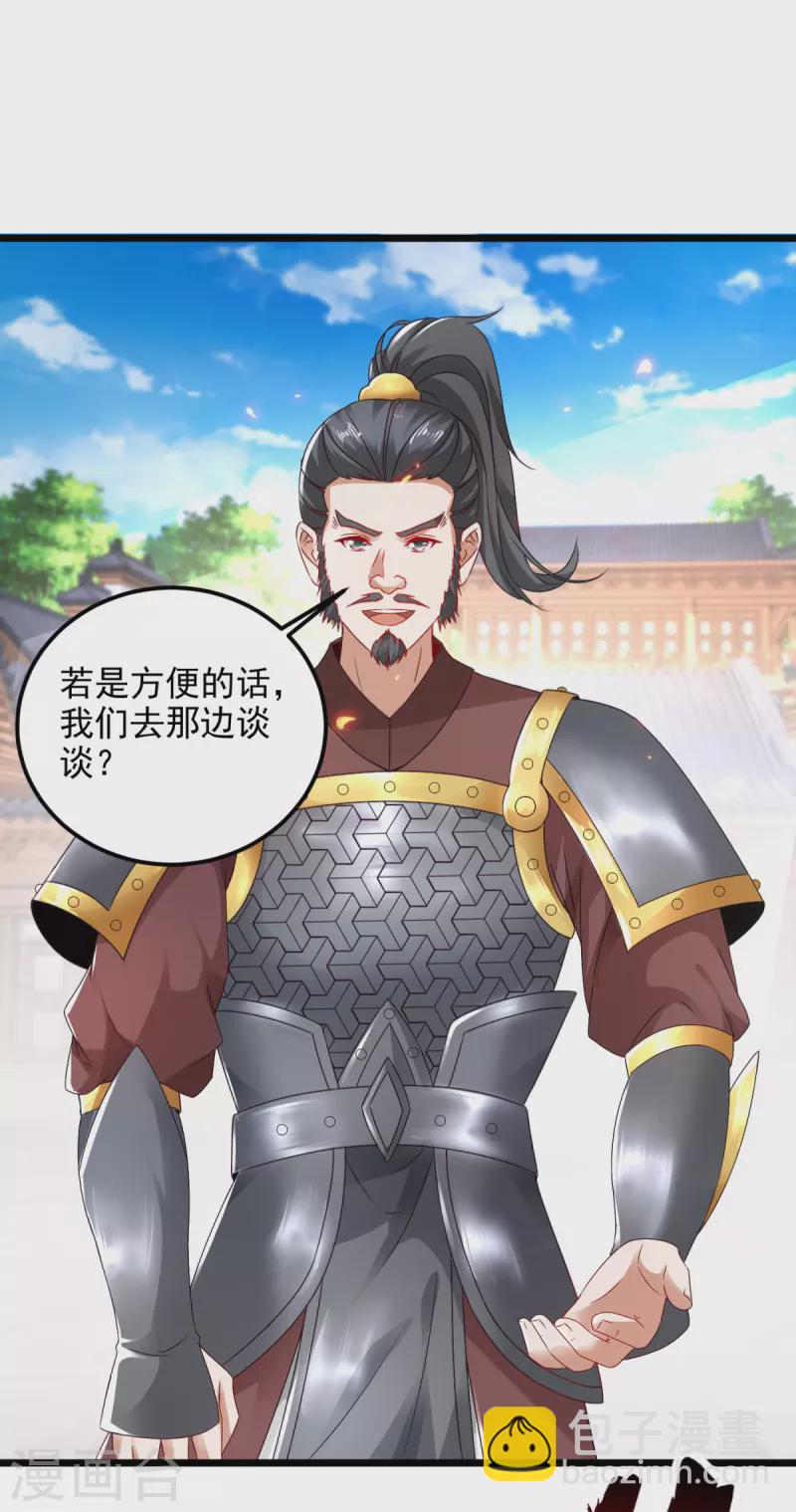 第171话 奇怪的态度转变16