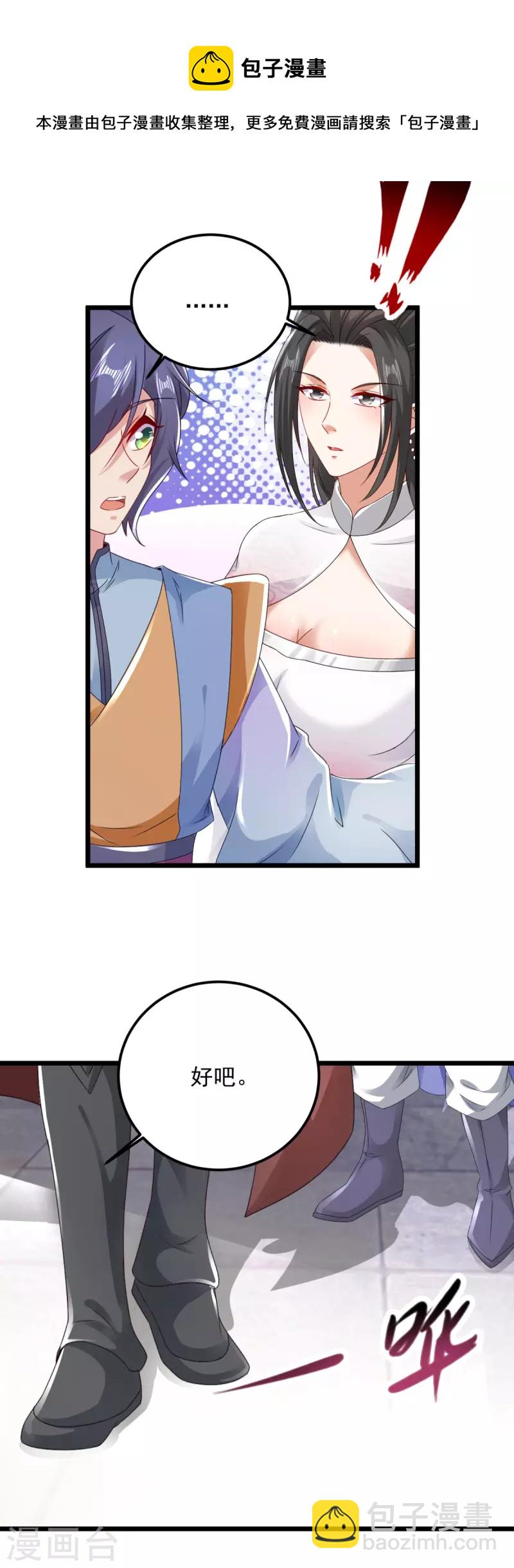 第171话 奇怪的态度转变17