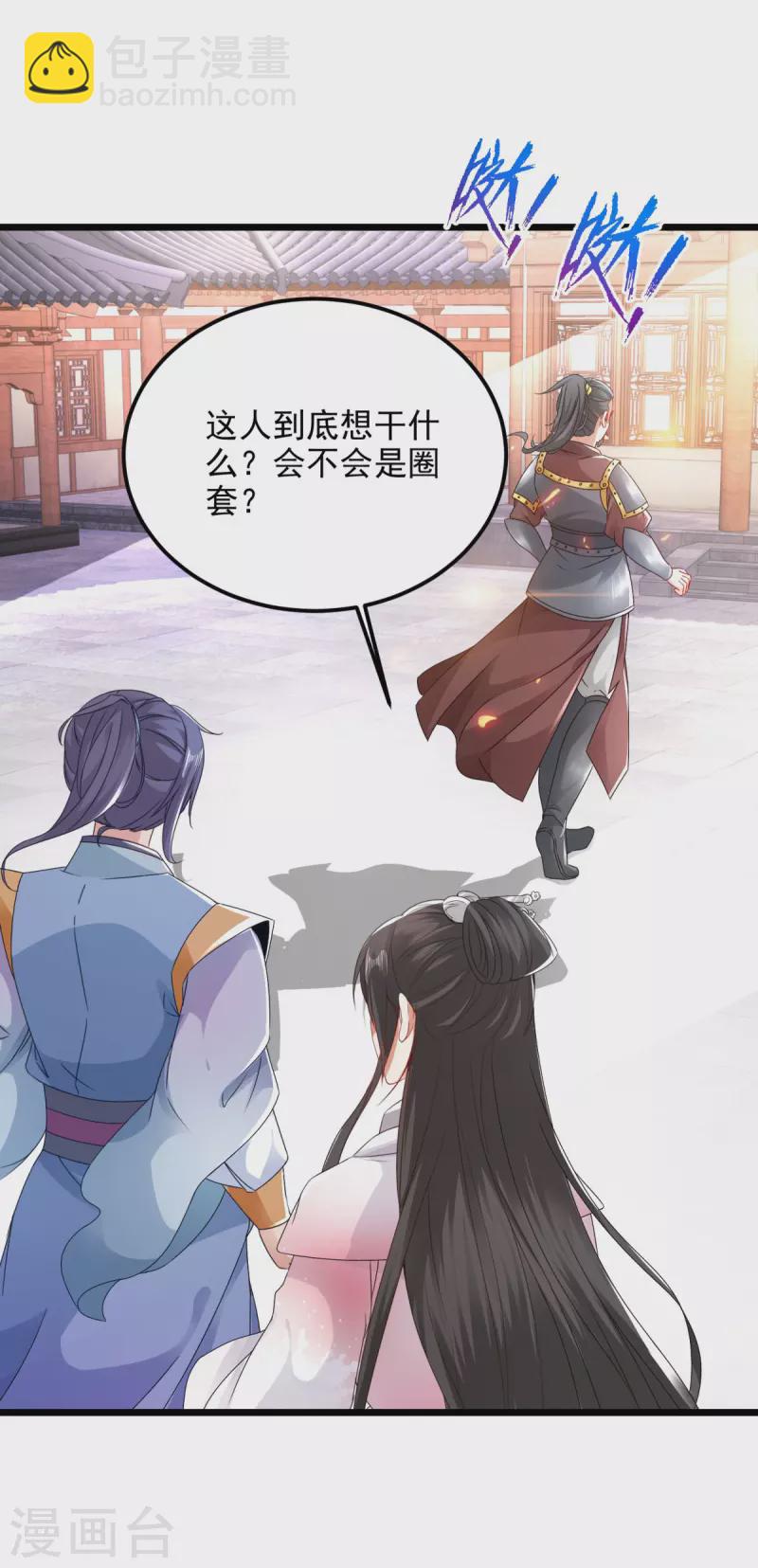第171话 奇怪的态度转变18