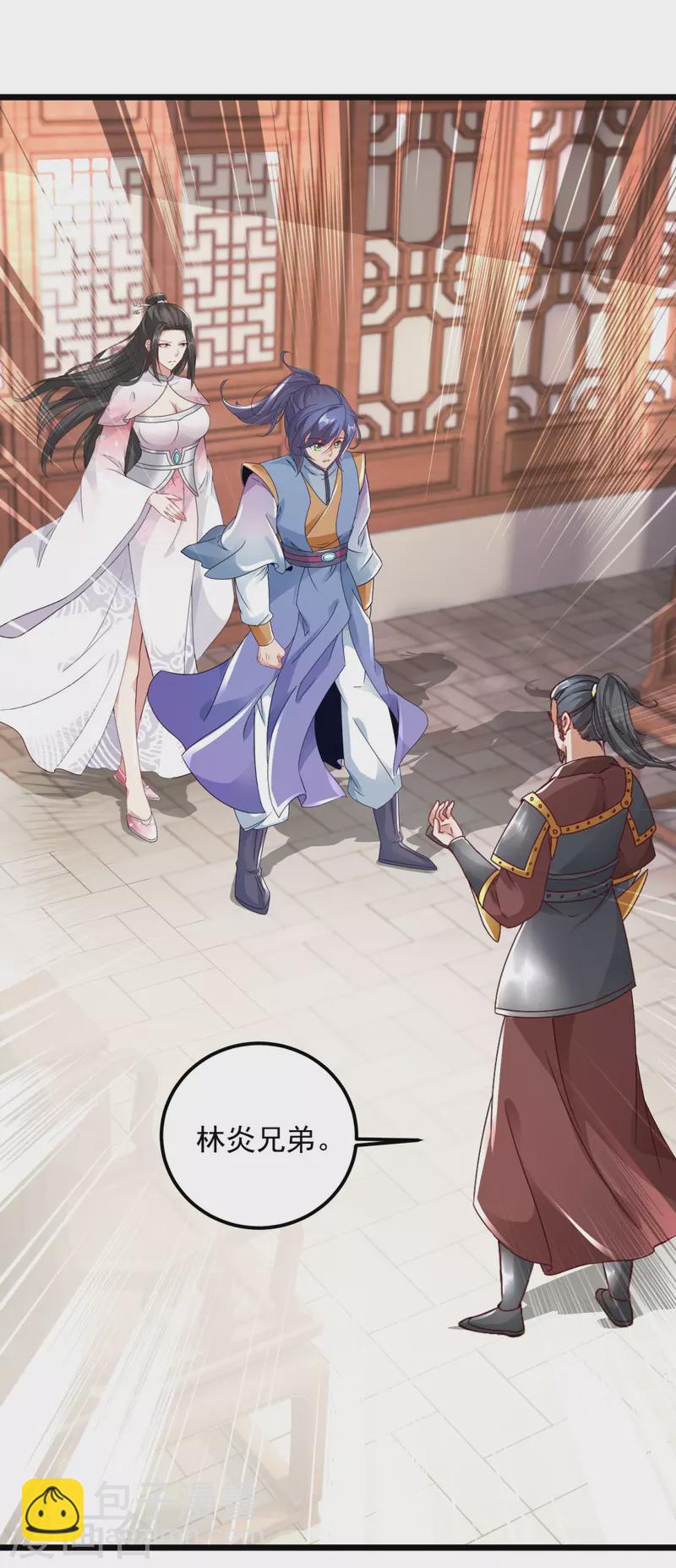 第171话 奇怪的态度转变20