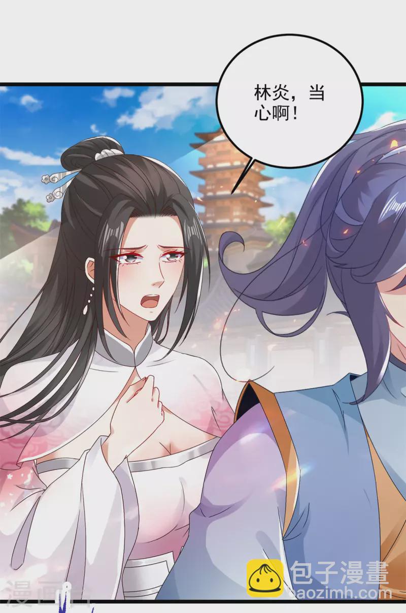 第171话 奇怪的态度转变4